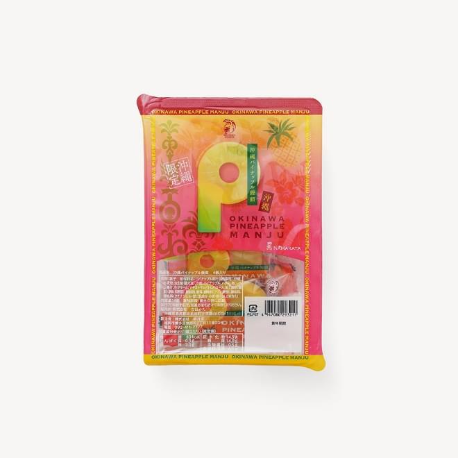 沖縄パイナップル饅頭(4個パック)